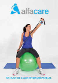 Κατάλογος Ειδών Φυσικοθεραπείας Κατάλογος Ειδών Φυσικοθεραπείας